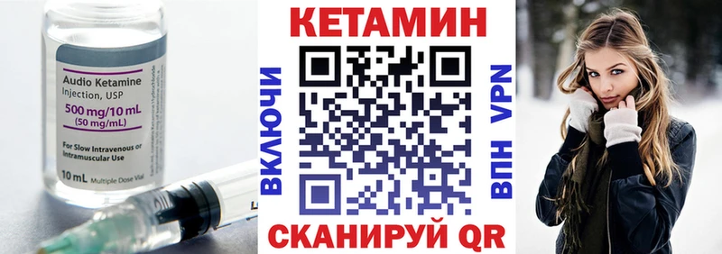 Кетамин VHQ  Купить где  Химки 